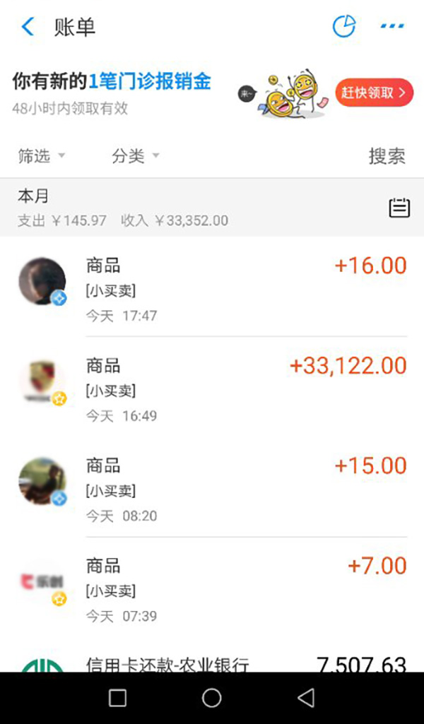11元車費(fèi)乘客支付寶付成3萬(wàn)多，遂寧的哥發(fā)現(xiàn)后歸還